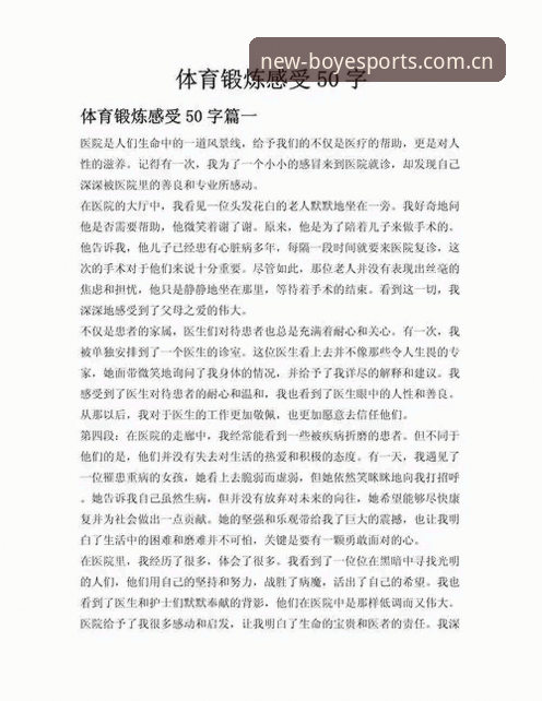 资深用户视角：博业体育实时活动功能详解与实战使用心得