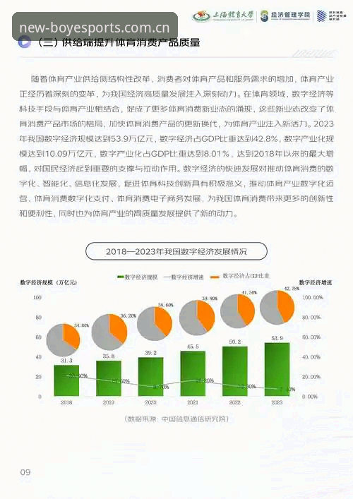 博业体育娱乐平台 博业体育娱乐平台深度分析:体育娱乐数字化浪潮下的平台进化路径