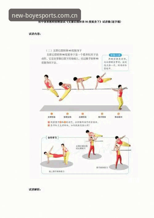 博业体育竞技安装教程：从零开始的完整指南与操作技巧