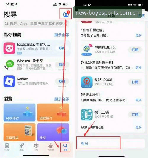 博业体育怎么下载安装教程 博业体育平台App下载安装完整指南|新手必看操作教程