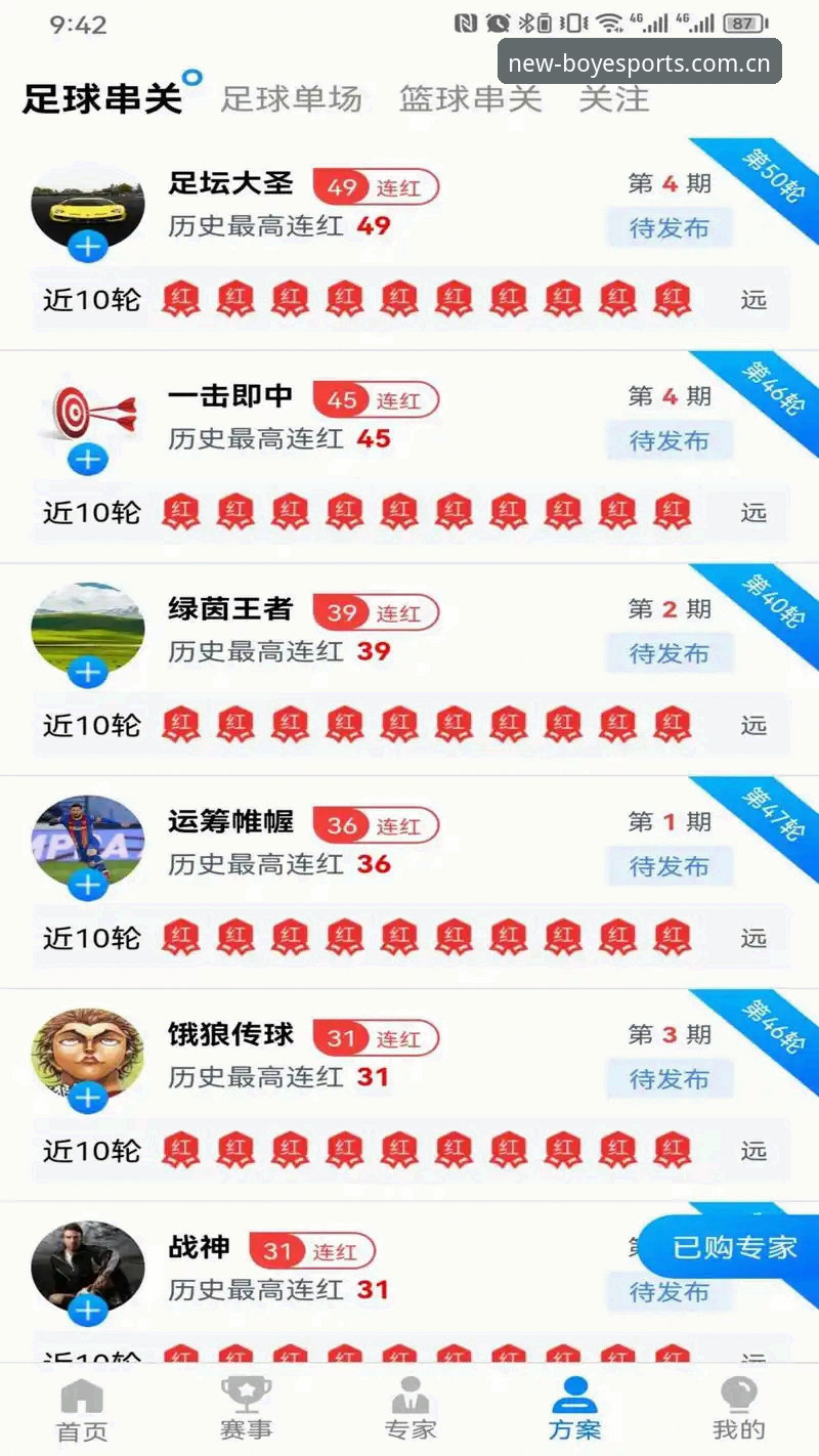 博业体育App下载安装全流程详解