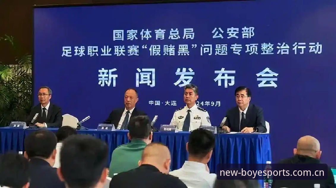 中国足协第三批禁足名单深度解读：博业体育平台赛事资讯完整指南